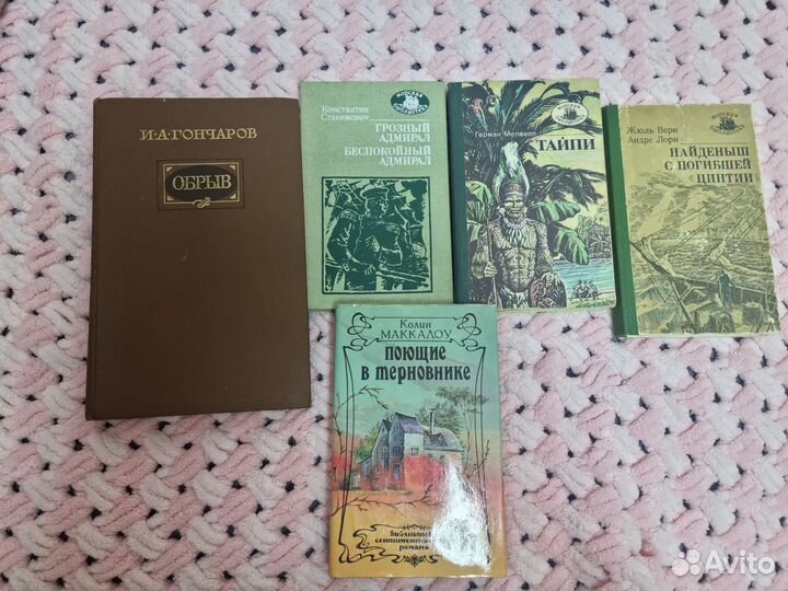 Книги, советские книги, букинистика