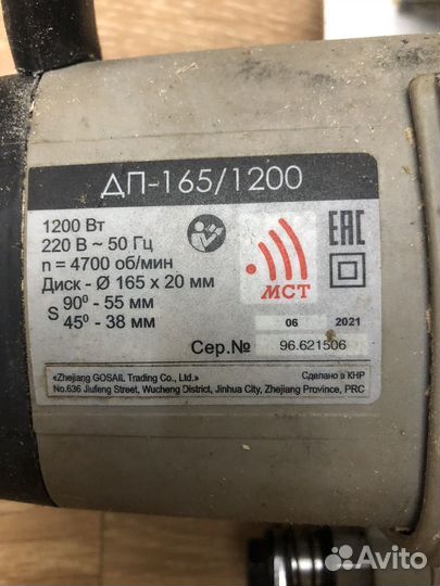 Циркулярная пила интерскол