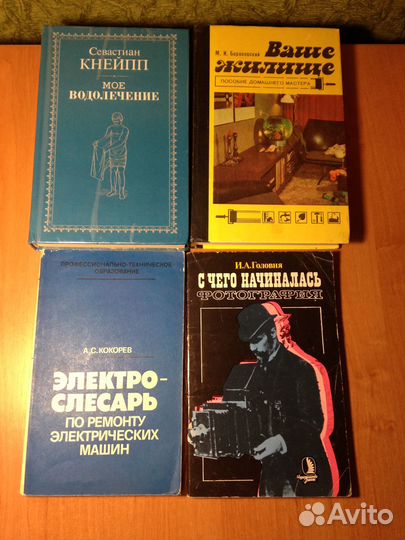 Разные старые книги