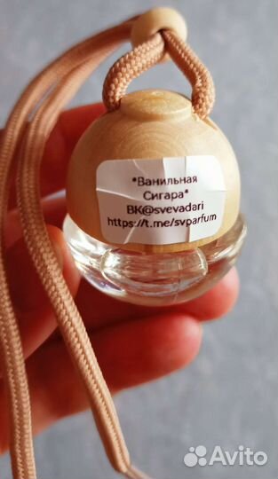 Автопарфюм (Автомобильные Ароматизаторы)