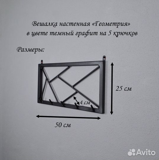 Вешалка в стиле loft металлическая