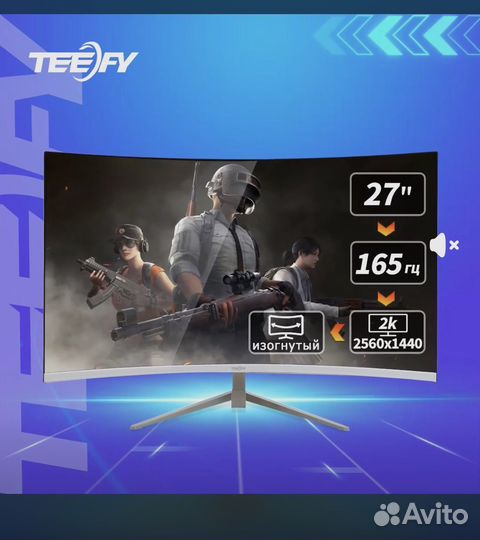 Игровой монитор 165 гц