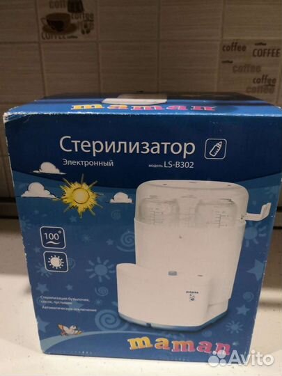 Стерилизатор Maman LS-B302