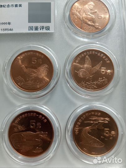 Монеты Китай