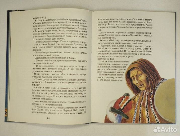 Легенды и сказки полярной ночи