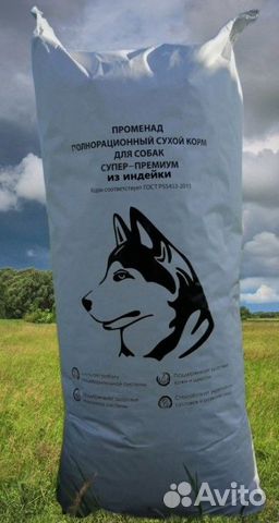 Сухой корм для собак гипоаллергенный