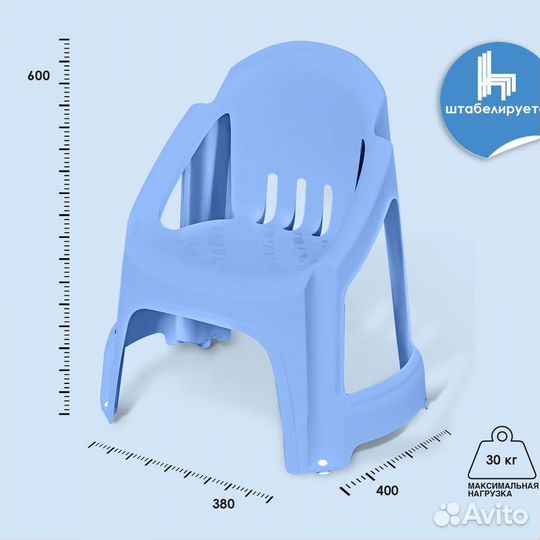 Стул детский 532 Sheffilton kids
