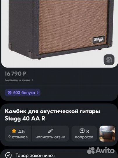 Комбоусилитель