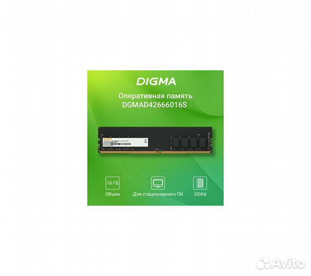 Память оперативная DDR4 16Gb Digma 2666MHz (dgmad4