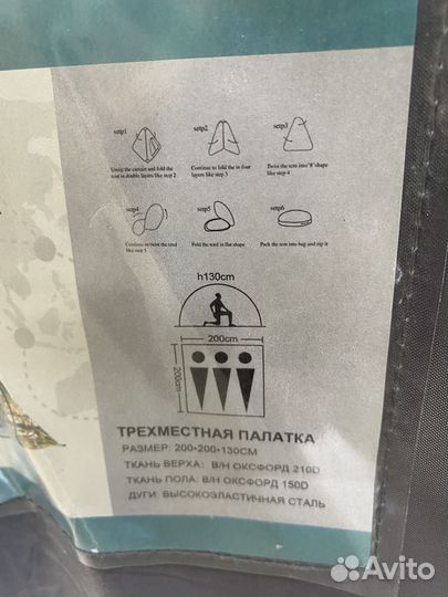 Палатка туристическая 3 местная