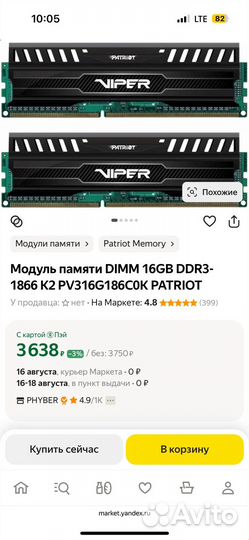 Оперативная память ddr3 8 gb 1600 для компьютера