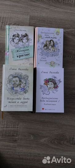 Книги Ольги валяевой