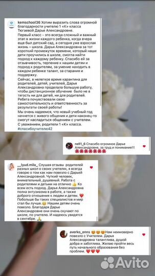 Репетитор начальных классов