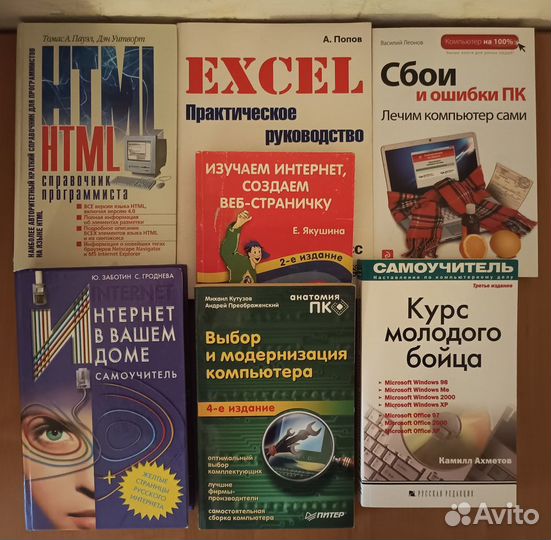 7 книг по изучению компьютера, интернета