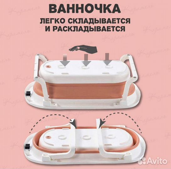 Детская ванночка для купания складная