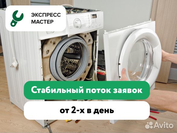 Ассистент мастера (ученик)