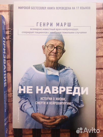 Книги о медицине