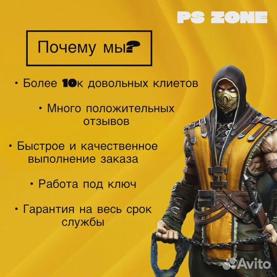 PS Plus Основная (все тарифы в наличии)