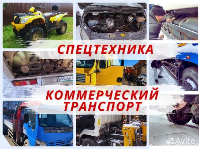 Автоподбор Орск. Проверка авто