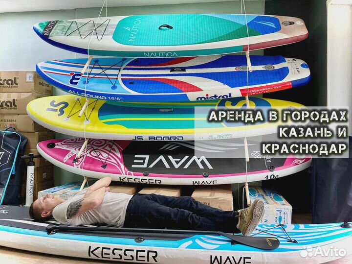 Сапборды для аренды оптом