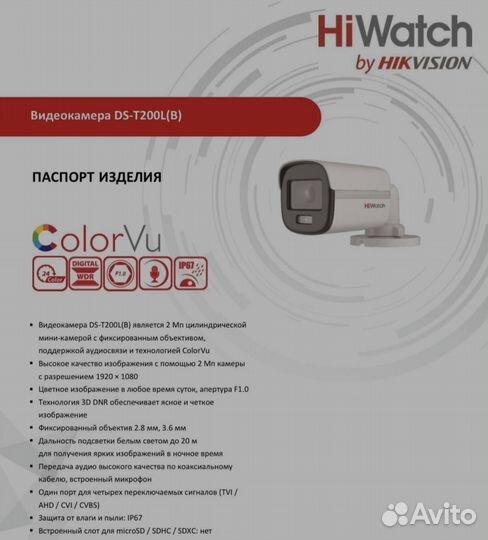 Видеонаблюдение