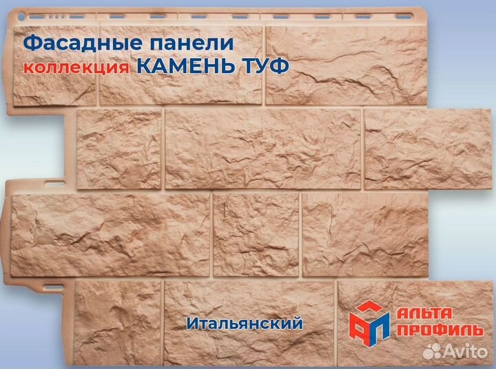 Фасадные панели Камень Туф