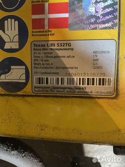 Мотокультиватор