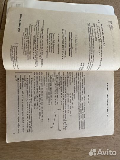 Дидактические материалы по математике 5 кл