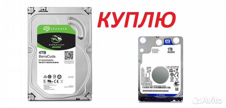 Жесткий диск 3.5 и 2.5 б/у