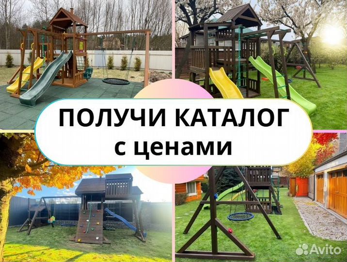 Детский комплекс, детская игровая площадка