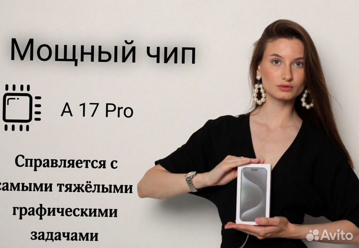 iPhone 15 Pro Max, 256 ГБ