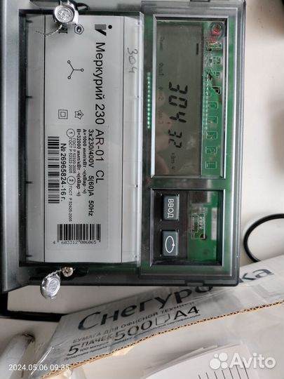 Счетчик электрический трехфазный бу