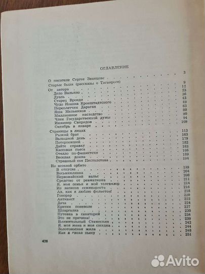 Сергей Званцев