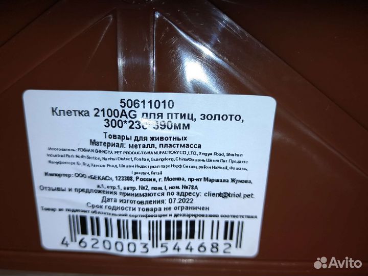 Клетка для попугая, канарейки