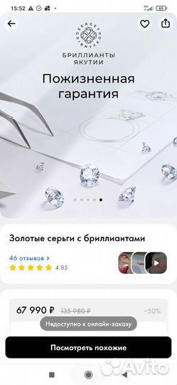 Серьги с большими бриллиантами