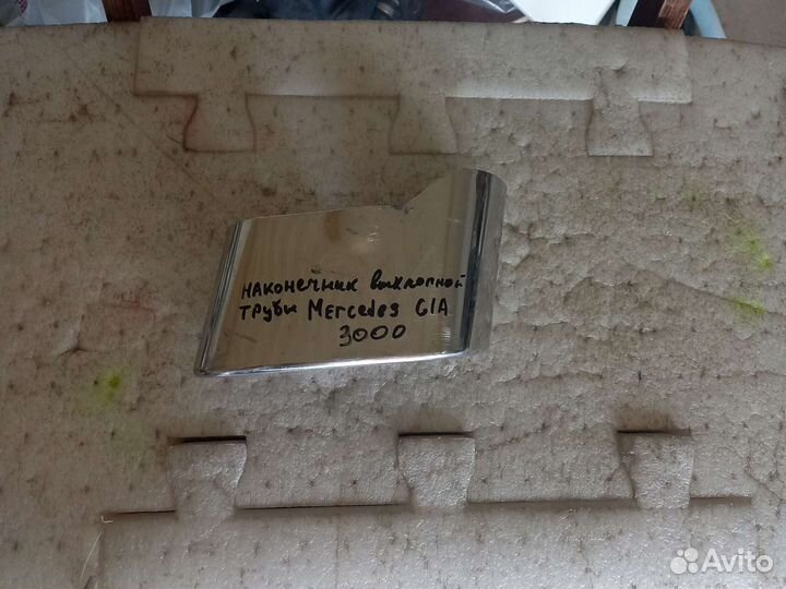 Наконечник выхлопной трубы Mercedes GLA