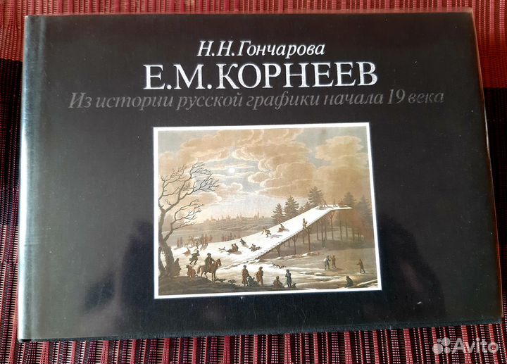 Книга-альбом по искусству и живописи