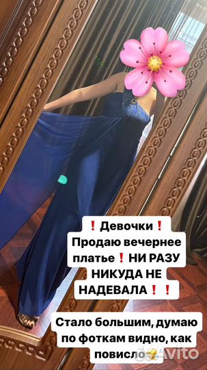 Вечернее платье