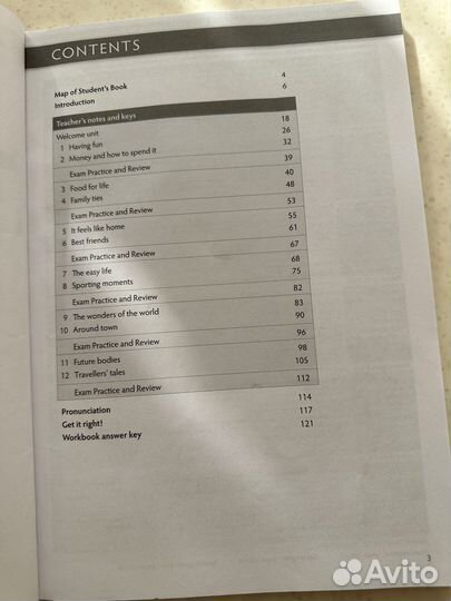 Учебник английского языка