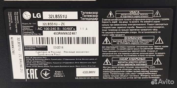 Телевизор LG 32LB551U