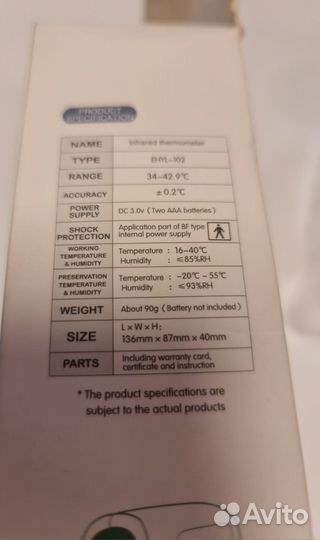 Инфракрасный термометр (бесконтактный градусник)