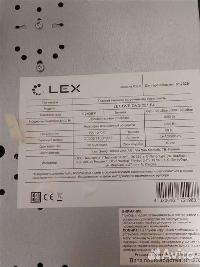 Газовая варочная панель 2 конфорки бу