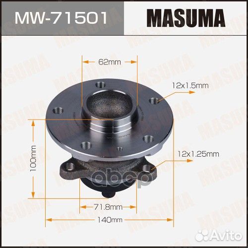 Ступичный узел rear MW-71501 Masuma