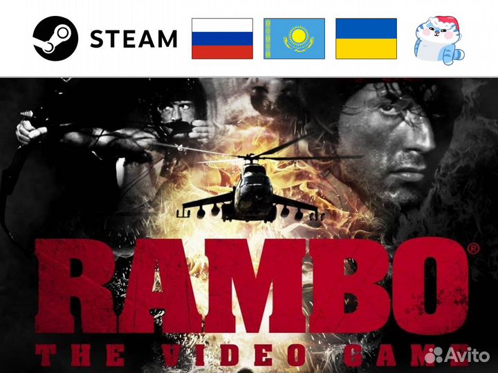 Rambo: The Video Game (2014) (Steam)