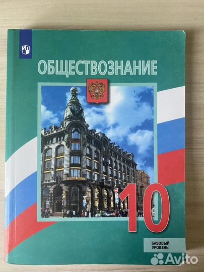 Учебники за 10 класс