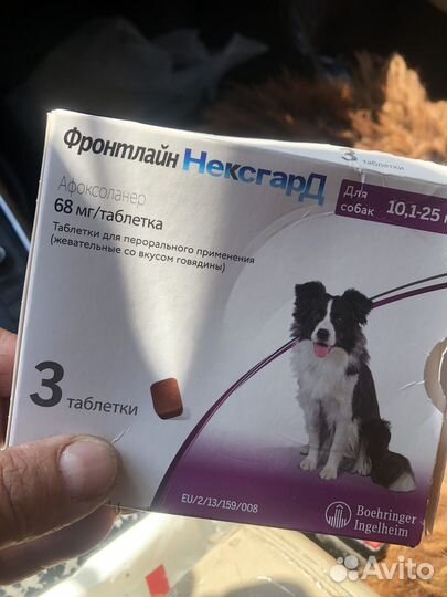 Продам- вкусняшки для собак