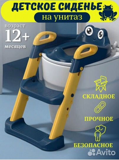 Детское сиденье на унитаз со ступенькой