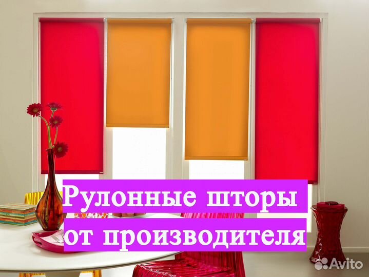 Рулонные шторы с замером и монтажом