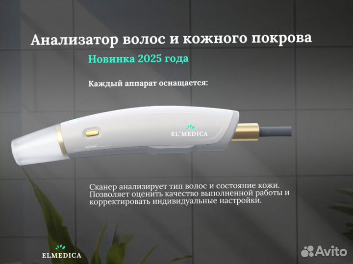 Лазерный аппарат эvoпро2400bq 25 г рассрочка
