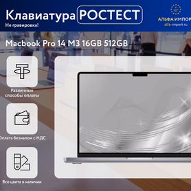 Macbook 14 m3 16gb 512gb US/RUS Z1C80001D